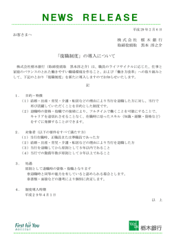 NEWS RELEASE