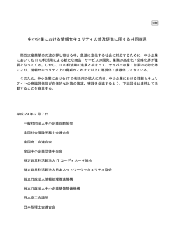 プレスリリース（別紙） （PDF：108KB）