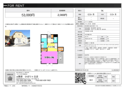 資料PDF - アイ賃貸