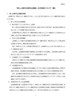 資料2（PDF／165KB）