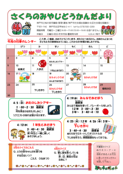 じどうかんだより（PDF）