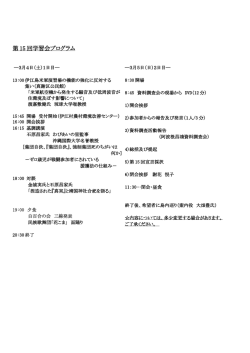 プログラム - わびあいの里
