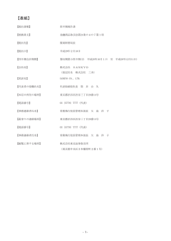 表紙 - SANKYO