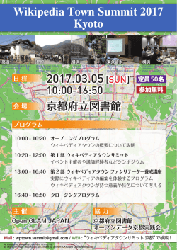 10:20 オープニングプログラム