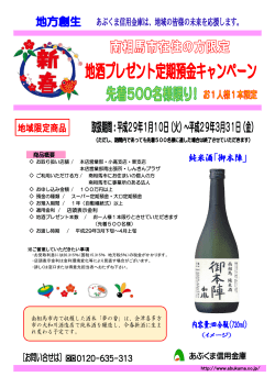 南相馬市内で収穫した酒米「夢の香」は、会津喜多方 市の大和川酒造店