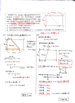 Page 1 0)2ブッ後p   形のこ預ジレ F   令 多 “ ヤロ)X9+2・ 40 (4+日)=イ