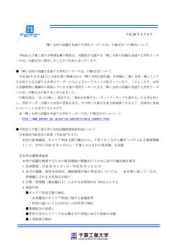 女性の就業継続、キャリア形成支援の観点から、子育てをしながら働き