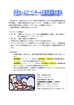 募集案内(129kbyte)