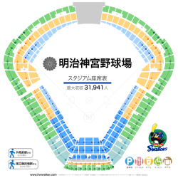 明治神宮野球場 座席表