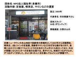 資料 - 東京ホームタウンプロジェクト