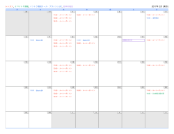 2017年 2月 (東京) レッスン, イベントや講座, イントラ養成コース