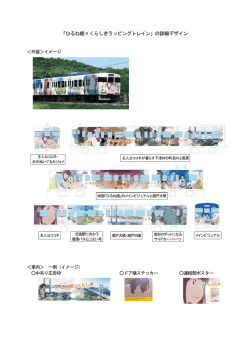 詳細についてはこちらをご覧ください。（PDF形式 373キロバイト）