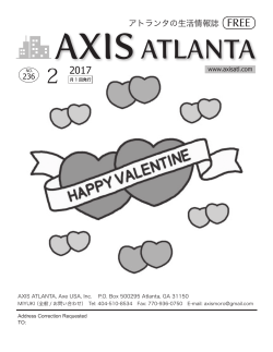 AXIS ATLANTA - February 2017