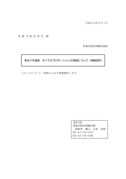 （情報提供）（PDF：87KB）