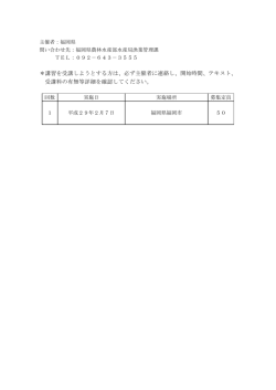 福岡県庁(PDF : 26KB)
