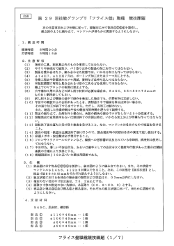 フライス盤