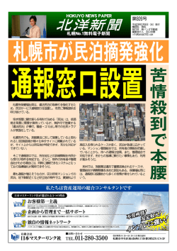 苦 情 殺 到 で 本 腰