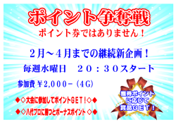 （ポイント券ではありません・・・） 毎週水曜日 20
