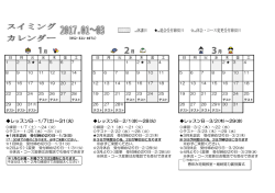 レッスン日&hellip;1/7(土)～31(火)