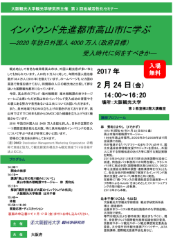 フライヤー(裏面申込書)