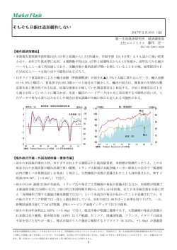 Economic Indicators 定例経済指標レポート