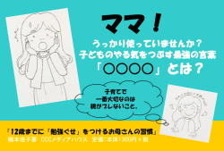 ママ！ - CCCメディアハウス