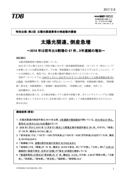 詳細はPDFをご確認ください