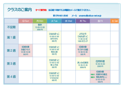 不定期 第1週 第2週 第3週 第4週