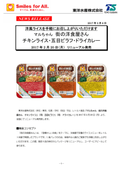 マルちゃん 街の洋食屋さん チキンライス・五目ピラフ・ドライカレー