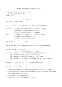 立川相互病院 - 多摩細胞診研究会
