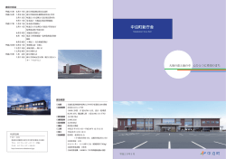中泊町新庁舎