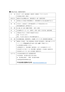 中央法規出版株式会社 http://www.chuohoki.co.jp