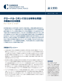 論文要約