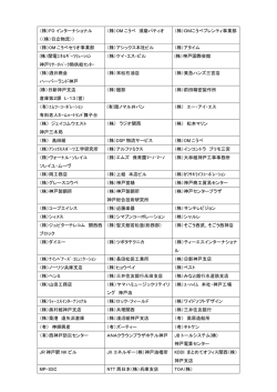 株 - 神戸市