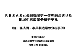 詳しくはPDFでご覧下さい。