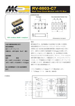 概要 RV-8803-C7 は