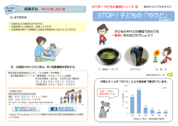 冊子版はこちら（PDF409KB）
