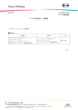 印刷用 - エーザイ