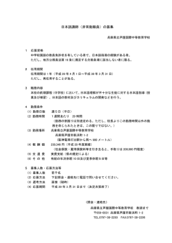 兵庫県立芦屋国際中等教育学校