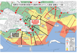 津波避難路拡幅事業 (PDF: 416.5KB)