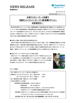 詳しくはこちら