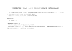 （別ウィンドウで開きます）（PDF：62KB）