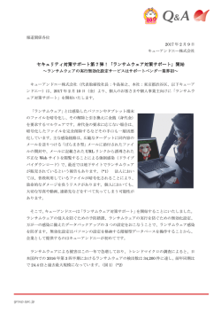 リリース全文