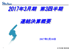 2006年2月10日 株式会社 新川