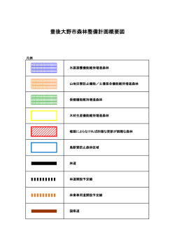概要図凡例[PDF：48KB]