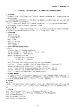 計画番号112－116
