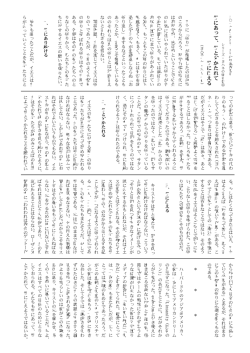 世 に あ っ て 、 世 と 分 か た れ て 世 に 仕 え る