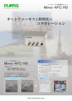 Mimic-AFC/HD