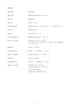 表紙 - 黒田電気
