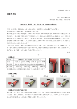 充電式LEDサーチライト